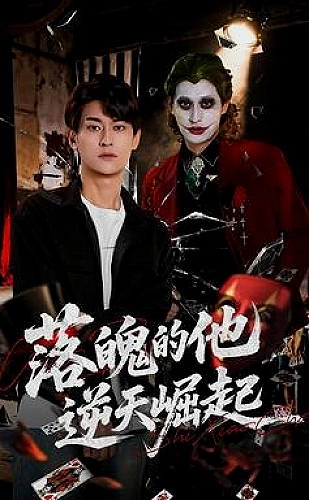 大力水手3：安魂曲海报