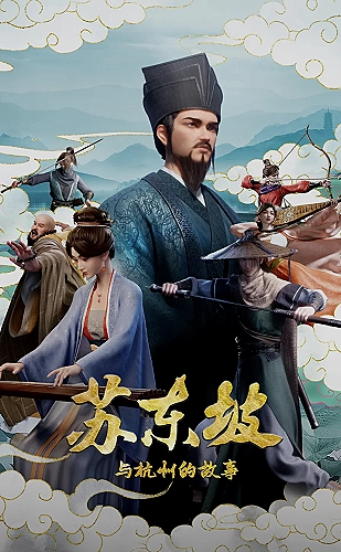 落魄的他逆天崛起海报