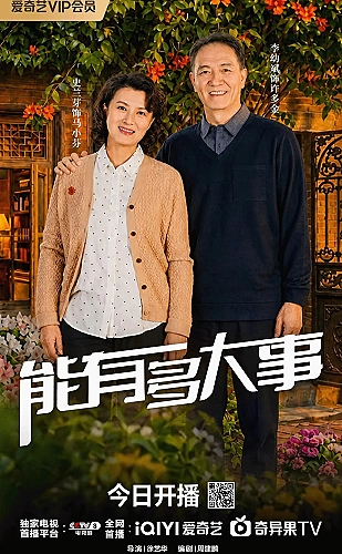 青春碎片海报